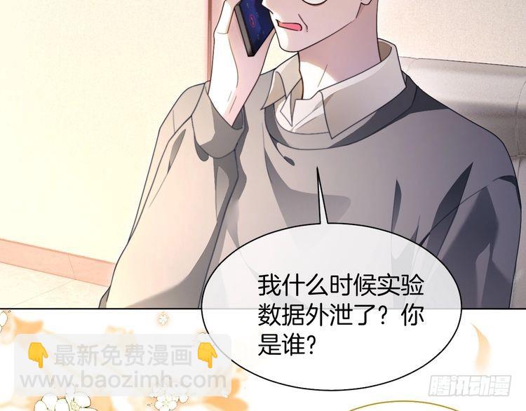 被大佬們團寵後我野翻了 - 第299話 原地放假(1/2) - 3