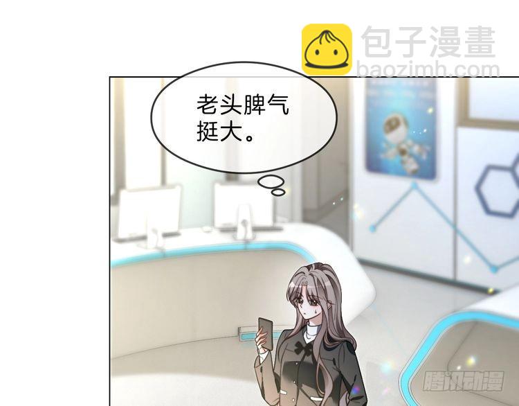 被大佬們團寵後我野翻了 - 第299話 原地放假(1/2) - 1