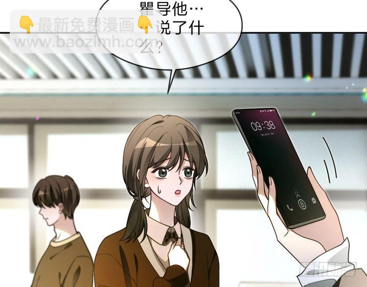 被大佬們團寵後我野翻了 - 第299話 原地放假(1/2) - 3