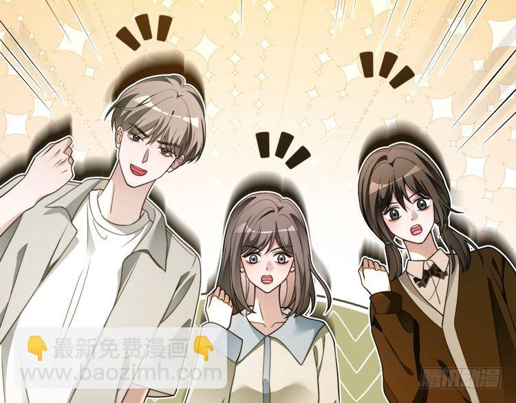 被大佬們團寵後我野翻了 - 第299話 原地放假(1/2) - 5