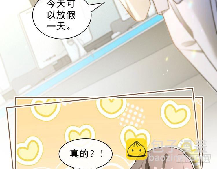 被大佬們團寵後我野翻了 - 第299話 原地放假(1/2) - 3