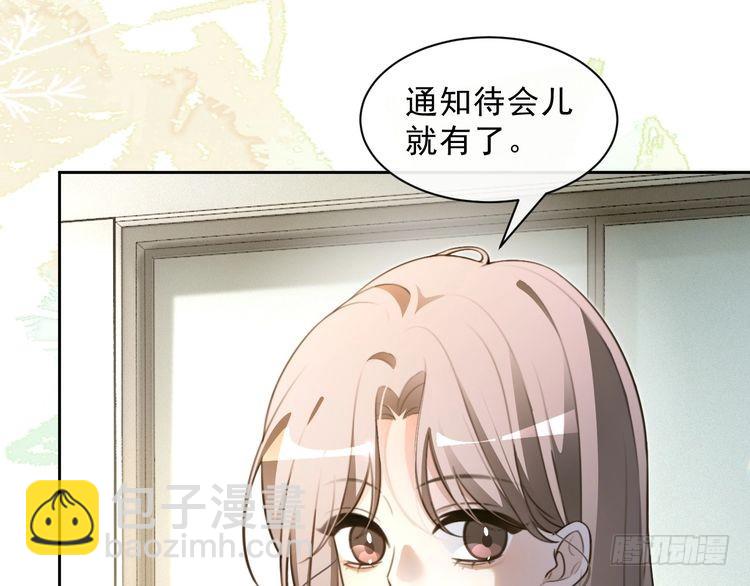 被大佬們團寵後我野翻了 - 第299話 原地放假(1/2) - 7