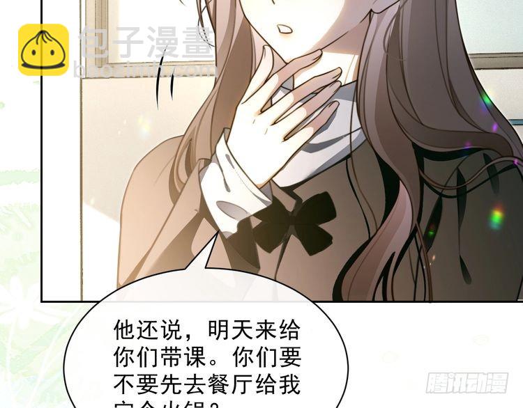 被大佬們團寵後我野翻了 - 第299話 原地放假(1/2) - 8