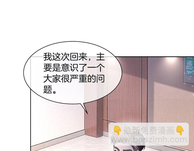 被大佬們團寵後我野翻了 - 第299話 原地放假(1/2) - 5