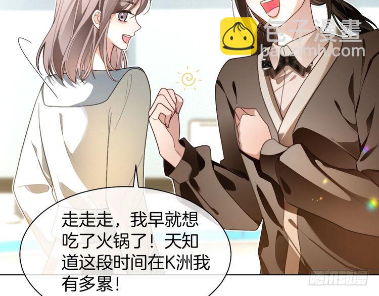 被大佬們團寵後我野翻了 - 第299話 原地放假(2/2) - 5