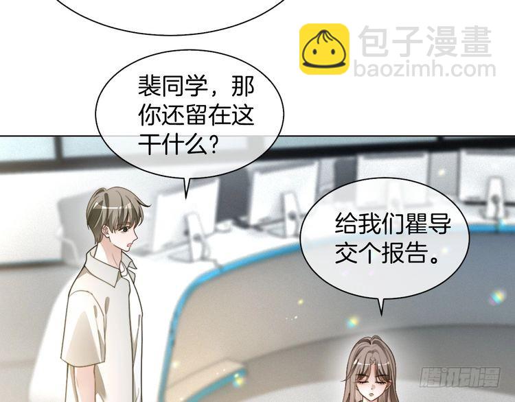 被大佬們團寵後我野翻了 - 第299話 原地放假(2/2) - 6