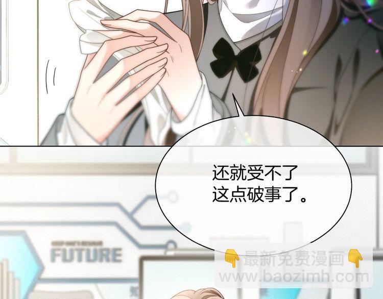 被大佬們團寵後我野翻了 - 第299話 原地放假(2/2) - 3