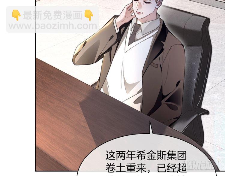 被大佬們團寵後我野翻了 - 第299話 原地放假(1/2) - 6