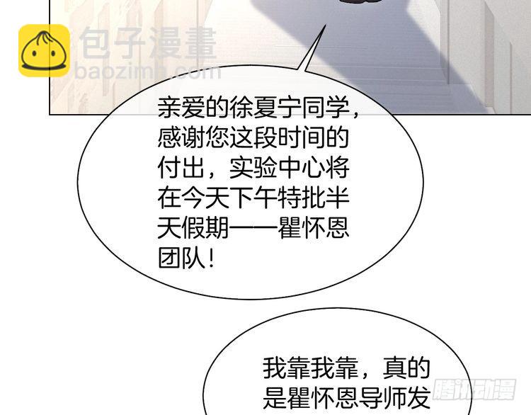 被大佬們團寵後我野翻了 - 第299話 原地放假(2/2) - 3