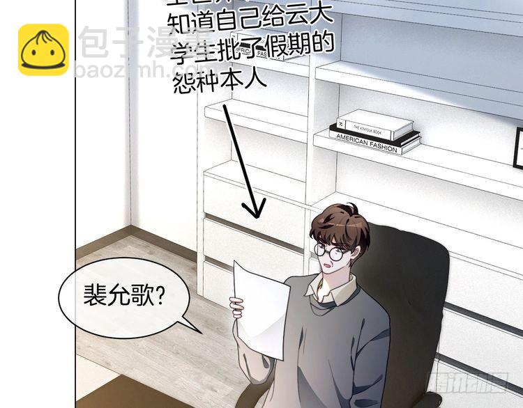 被大佬們團寵後我野翻了 - 第299話 原地放假(2/2) - 2