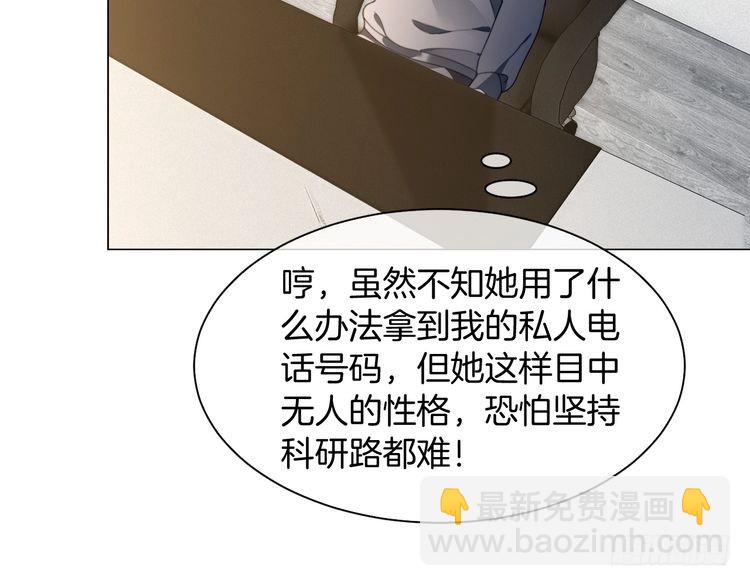 被大佬們團寵後我野翻了 - 第299話 原地放假(2/2) - 3