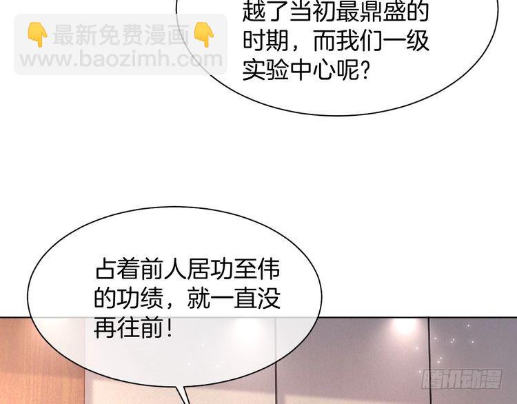 被大佬們團寵後我野翻了 - 第299話 原地放假(1/2) - 7