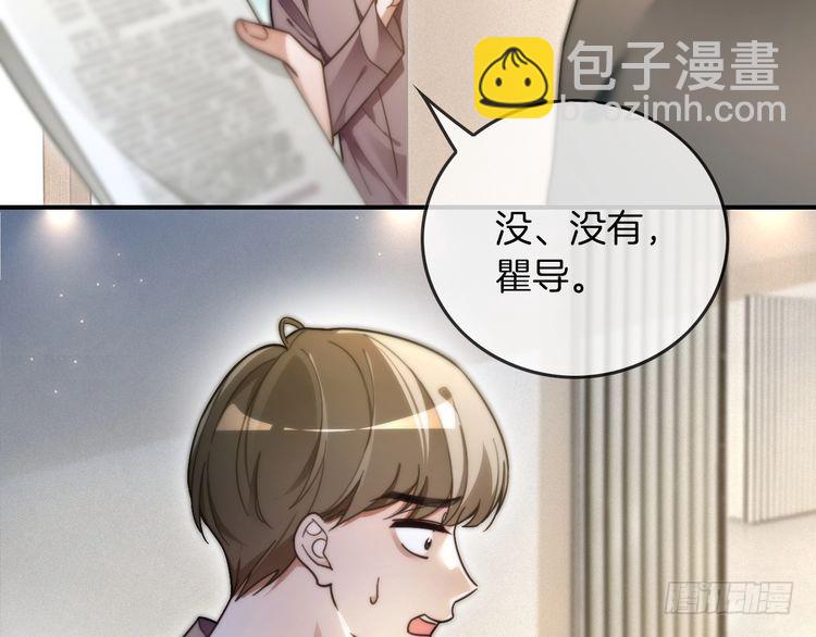 被大佬們團寵後我野翻了 - 第299話 原地放假(2/2) - 2