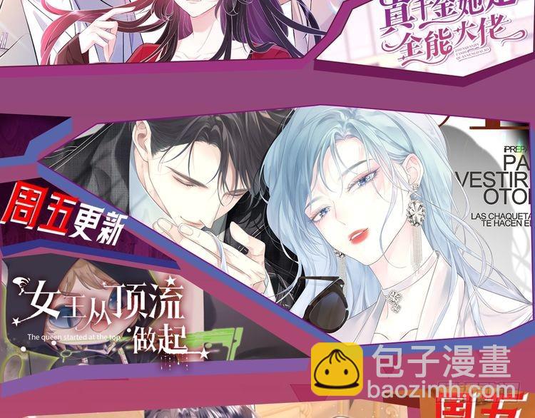 被大佬們團寵後我野翻了 - 第299話 原地放假(2/2) - 3