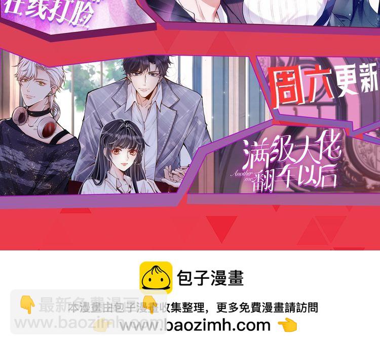 被大佬們團寵後我野翻了 - 第299話 原地放假(2/2) - 5