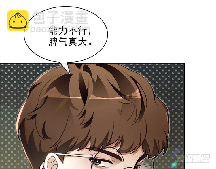 被大佬們團寵後我野翻了 - 第301話 逆天改命(1/2) - 6