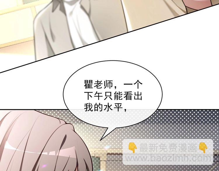 被大佬們團寵後我野翻了 - 第301話 逆天改命(1/2) - 2