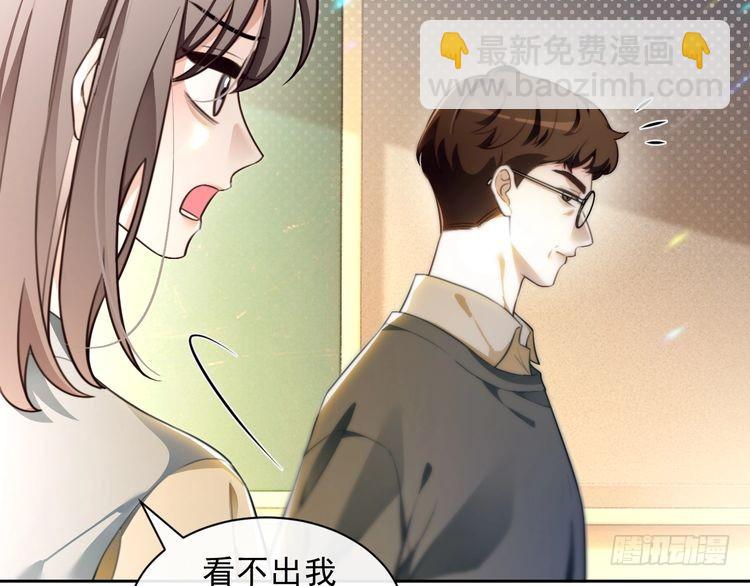 被大佬們團寵後我野翻了 - 第301話 逆天改命(1/2) - 3