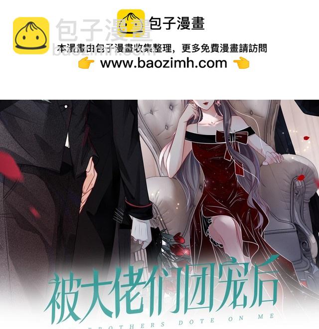 被大佬們團寵後我野翻了 - 第301話 逆天改命(1/2) - 2