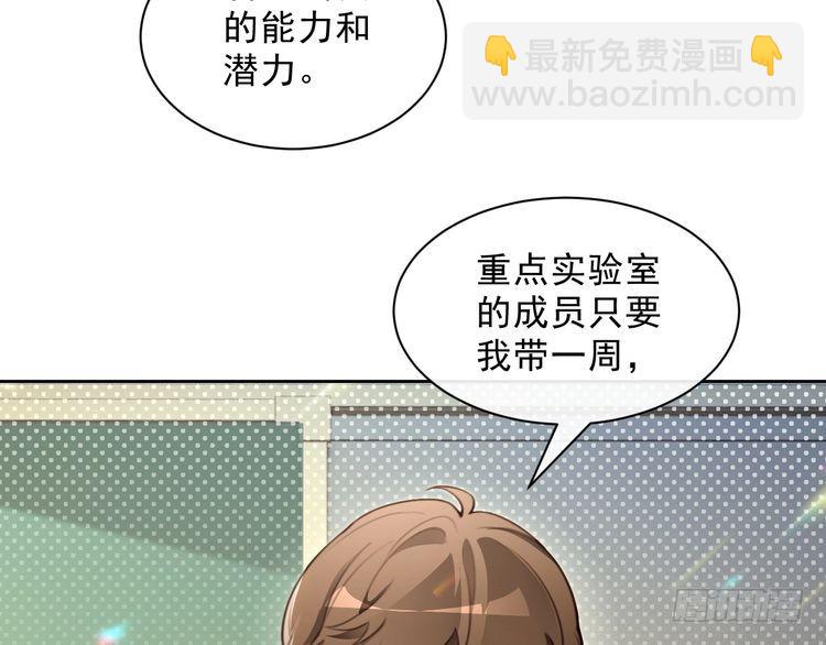 被大佬們團寵後我野翻了 - 第301話 逆天改命(1/2) - 4