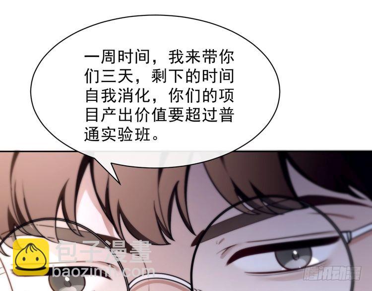 被大佬們團寵後我野翻了 - 第301話 逆天改命(1/2) - 7