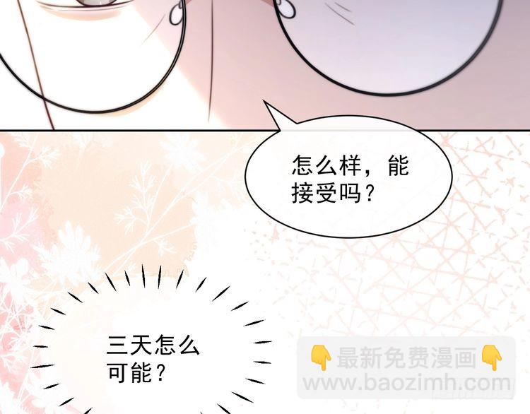 被大佬們團寵後我野翻了 - 第301話 逆天改命(1/2) - 8