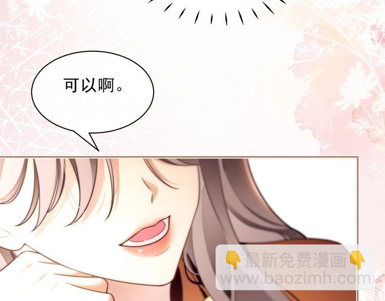 被大佬們團寵後我野翻了 - 第301話 逆天改命(1/2) - 3