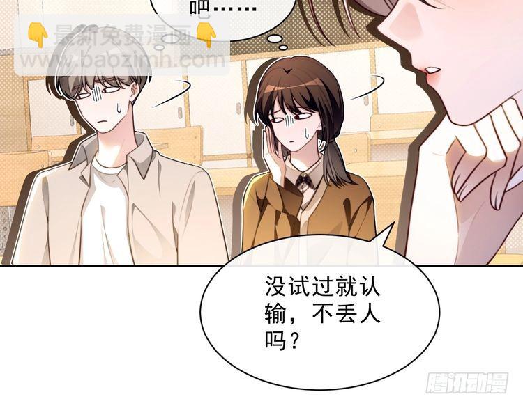 被大佬們團寵後我野翻了 - 第301話 逆天改命(1/2) - 7