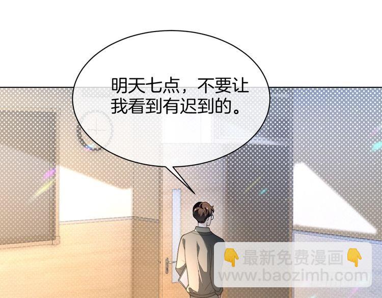 被大佬們團寵後我野翻了 - 第301話 逆天改命(1/2) - 3