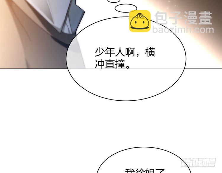 被大佬們團寵後我野翻了 - 第301話 逆天改命(1/2) - 6