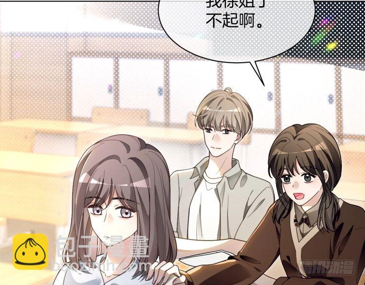 被大佬們團寵後我野翻了 - 第301話 逆天改命(1/2) - 7