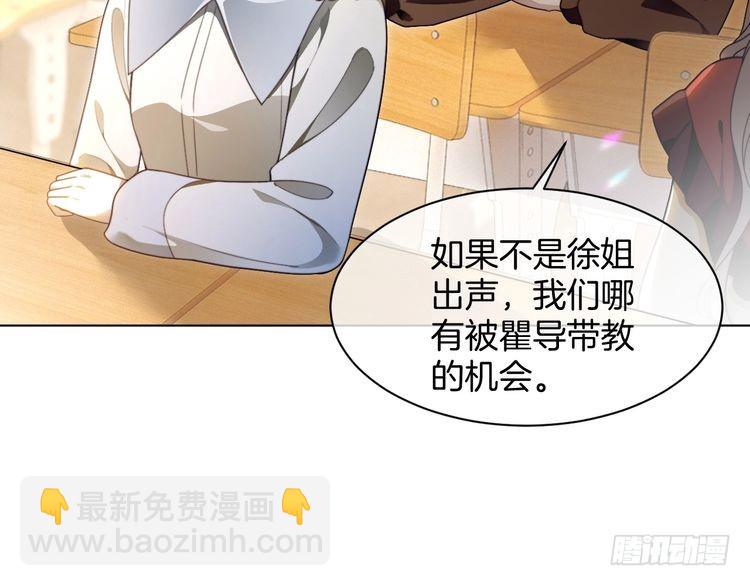 被大佬們團寵後我野翻了 - 第301話 逆天改命(1/2) - 8