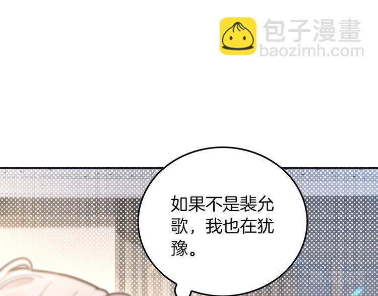 被大佬們團寵後我野翻了 - 第301話 逆天改命(1/2) - 2