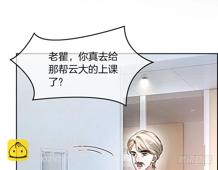 被大佬們團寵後我野翻了 - 第301話 逆天改命(1/2) - 8