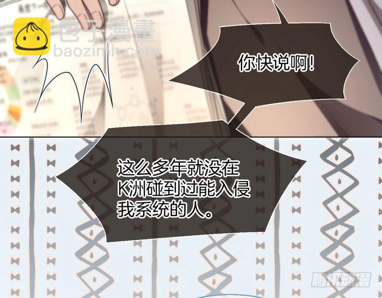 被大佬們團寵後我野翻了 - 第301話 逆天改命(2/2) - 8