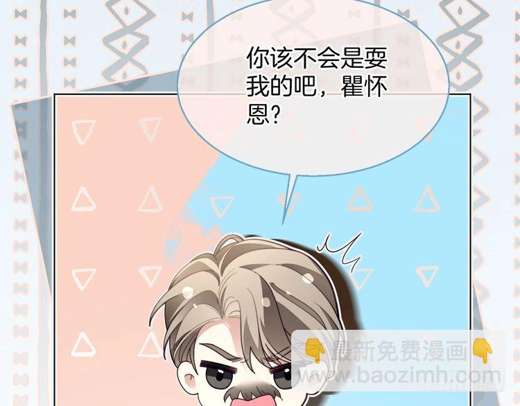 被大佬們團寵後我野翻了 - 第301話 逆天改命(2/2) - 1