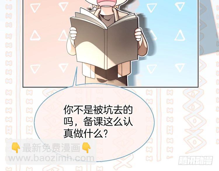 被大佬們團寵後我野翻了 - 第301話 逆天改命(2/2) - 2