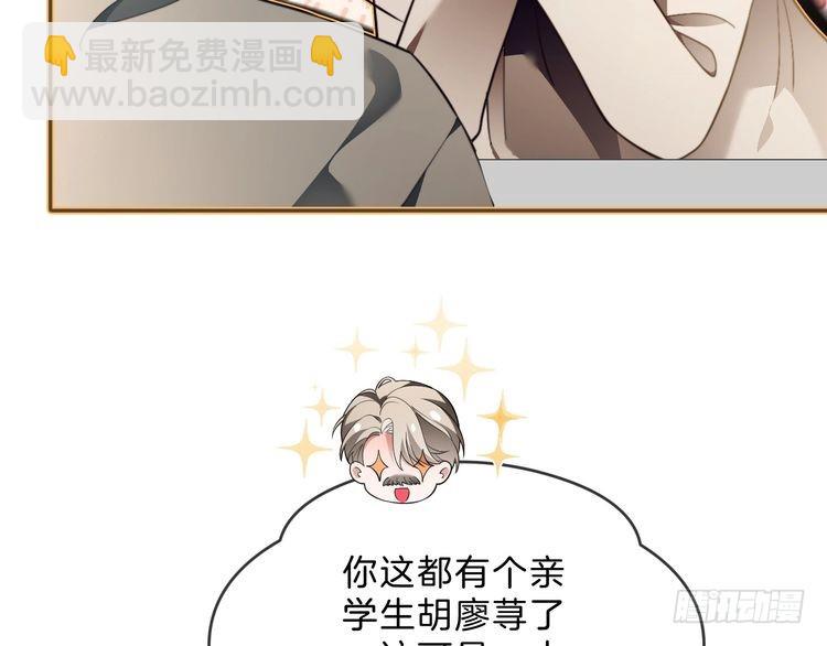 被大佬們團寵後我野翻了 - 第301話 逆天改命(2/2) - 2