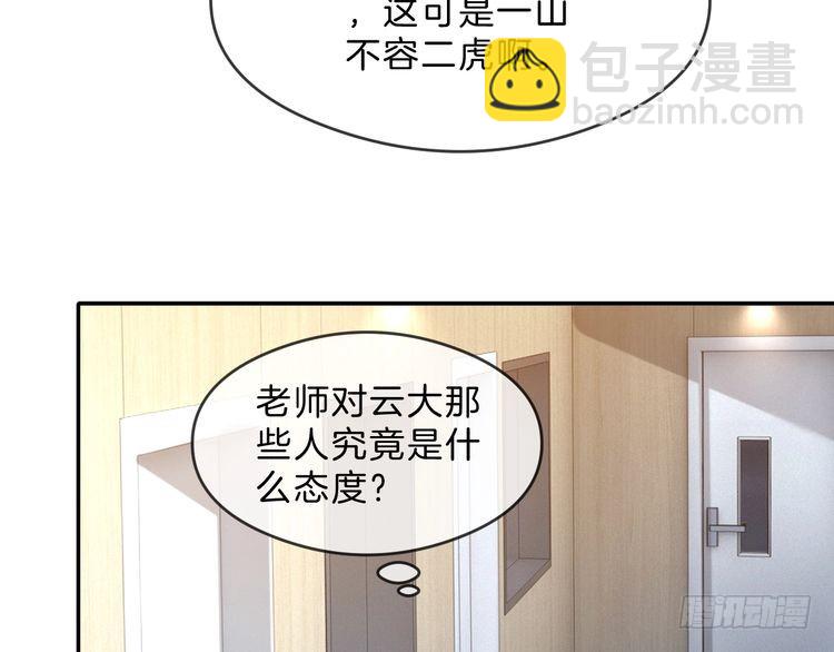 被大佬們團寵後我野翻了 - 第301話 逆天改命(2/2) - 3