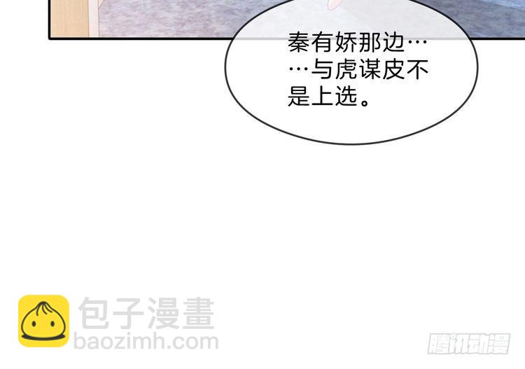 被大佬們團寵後我野翻了 - 第301話 逆天改命(2/2) - 5