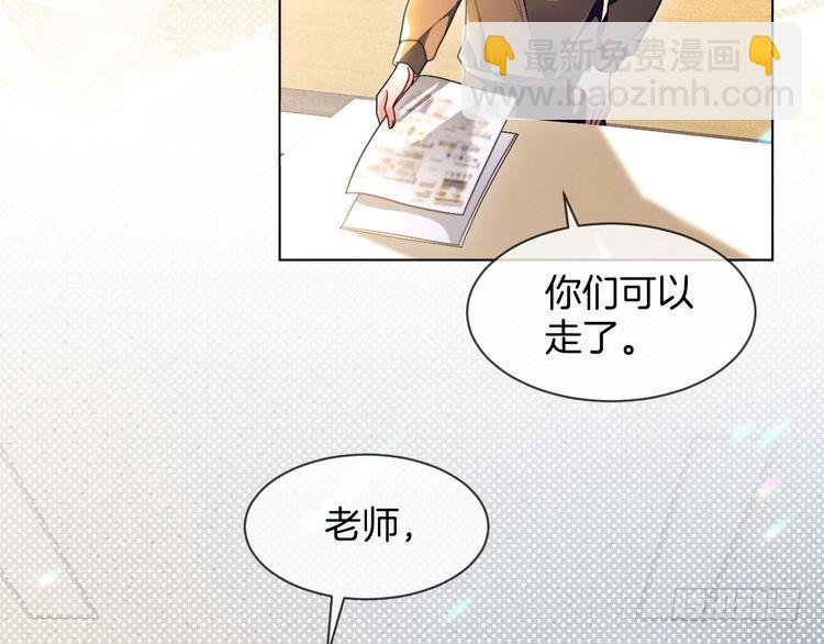 被大佬們團寵後我野翻了 - 第301話 逆天改命(1/2) - 7