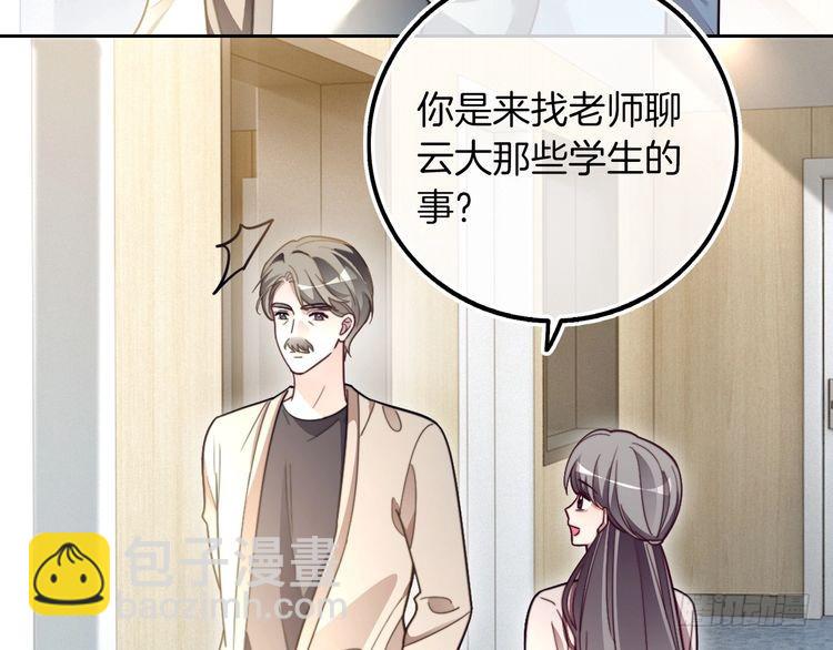 被大佬們團寵後我野翻了 - 第301話 逆天改命(2/2) - 8