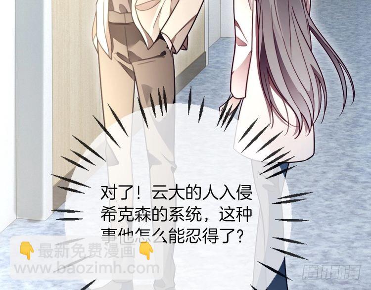 被大佬們團寵後我野翻了 - 第301話 逆天改命(2/2) - 1