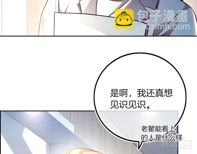 被大佬們團寵後我野翻了 - 第301話 逆天改命(2/2) - 4