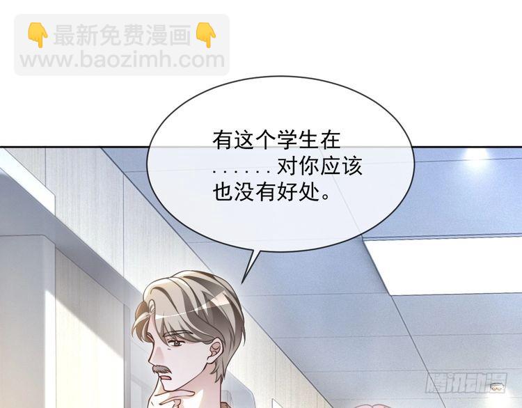 被大佬們團寵後我野翻了 - 第301話 逆天改命(2/2) - 7