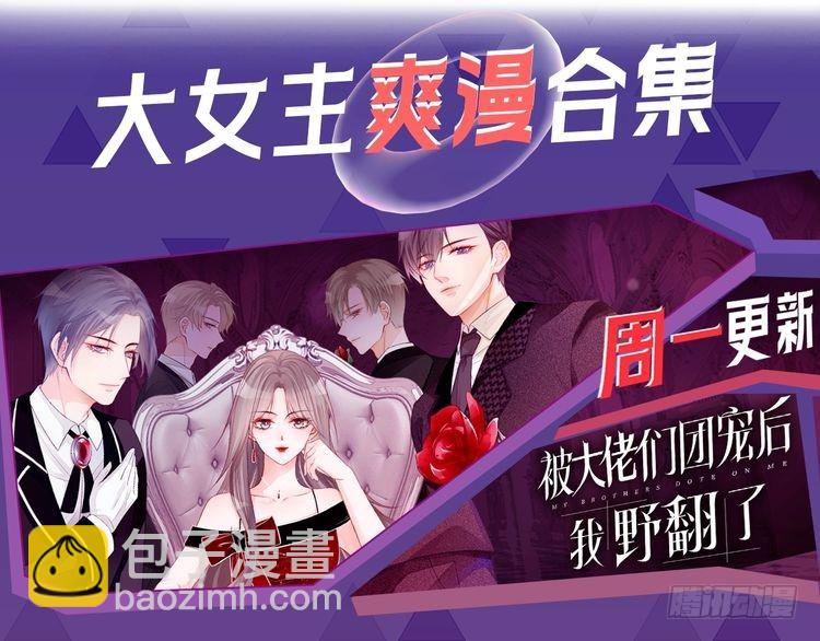 被大佬們團寵後我野翻了 - 第301話 逆天改命(2/2) - 4