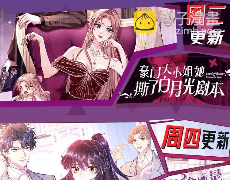 被大佬們團寵後我野翻了 - 第301話 逆天改命(2/2) - 5