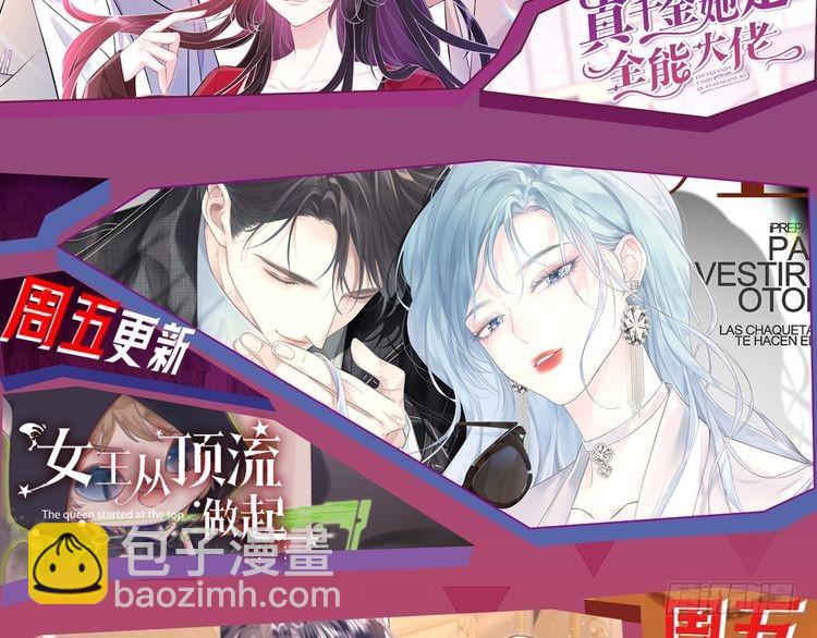 被大佬們團寵後我野翻了 - 第301話 逆天改命(2/2) - 6