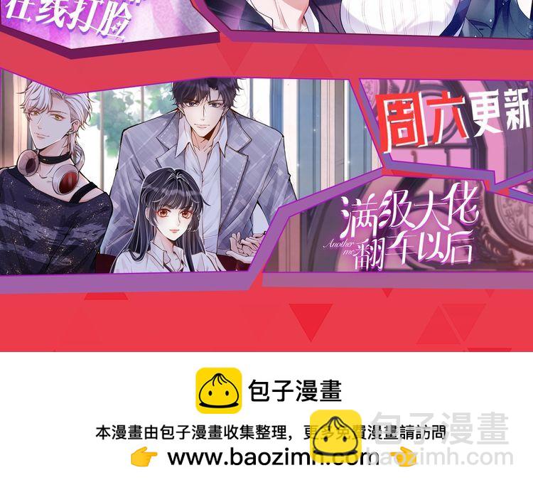 被大佬們團寵後我野翻了 - 第301話 逆天改命(2/2) - 8