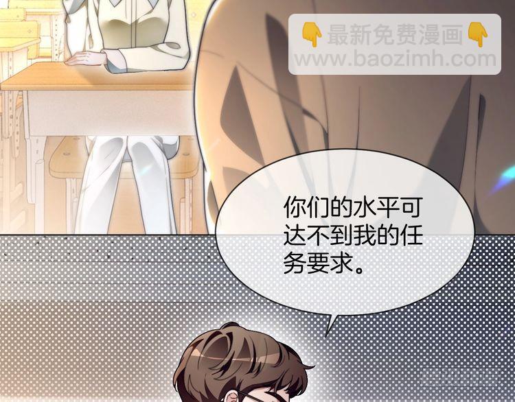 被大佬們團寵後我野翻了 - 第301話 逆天改命(1/2) - 1